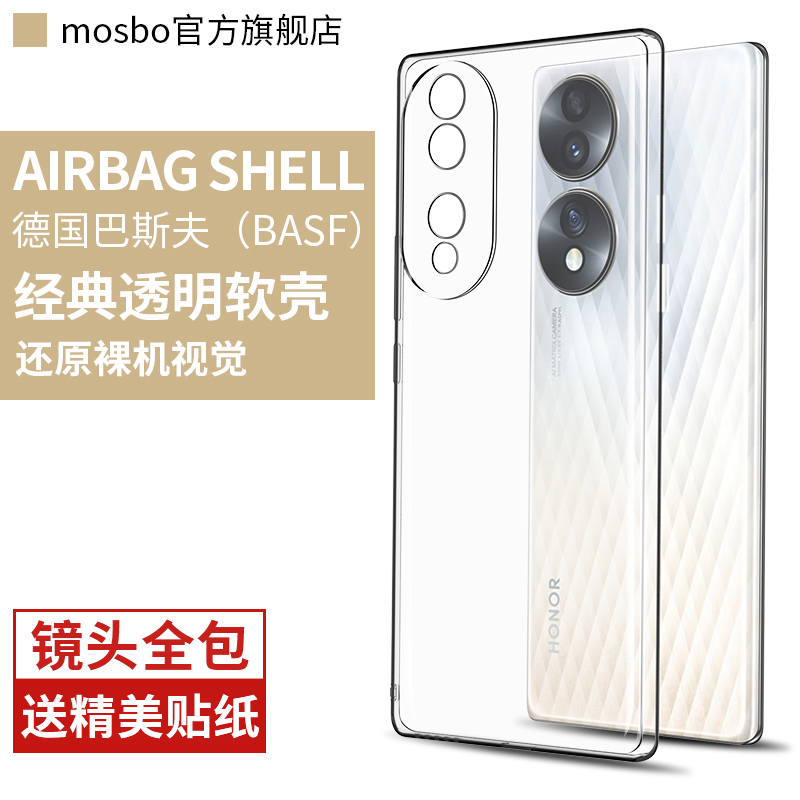 适用荣耀70手机壳华为荣耀70Pro全包防摔pro+新品女款软硅胶70por十透明手机套honor系列的七十保护套男外壳
