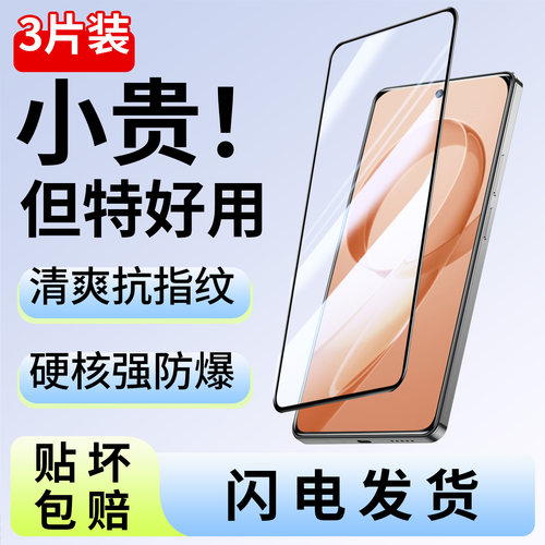 适用红米k90钢化膜k90promax手机