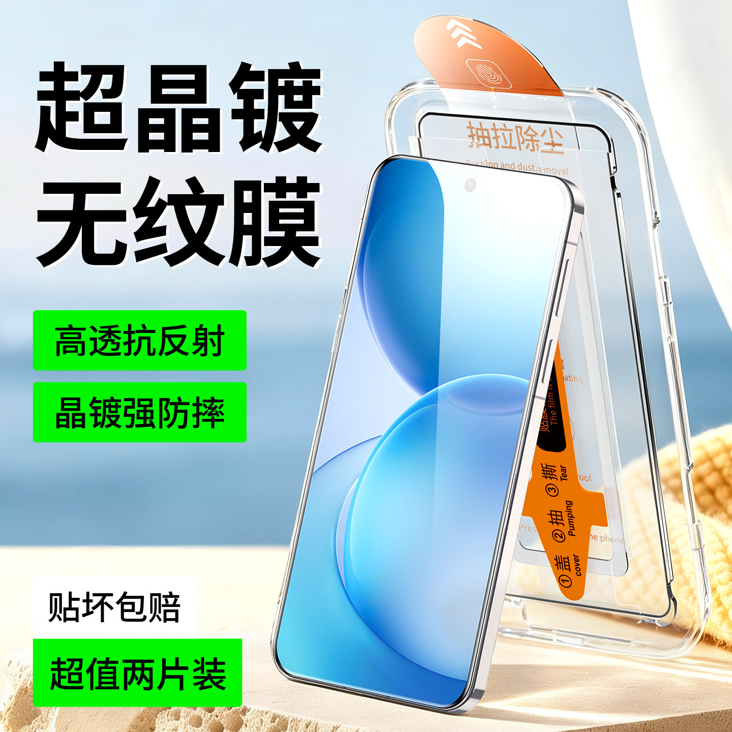 适用oppo手机防爆无尘仓钢化膜