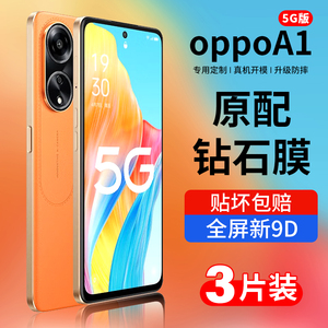 适用oppoa1钢化膜a1新款5g手机膜oppa1全屏覆盖0ppo保护A1高清opp防摔a1的抗蓝光oopp贴膜4g屏保op0p玻璃11壳