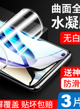 适用Realmeq3水凝钢化膜真我q3pro手机贴膜5G版抗蓝光q3i全屏全覆盖q3s全包边por防摔q3t保护软膜oppo屏保