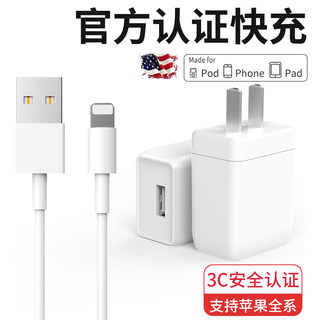 适用苹果iPhone充电器11快充X数据线6S闪充2.1A充电头8快速7安全pro安卓XS max手机USB口器XR插头13/14套装