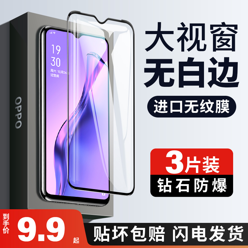 适用oppoa8钢化膜oppo a8全屏覆盖opa8手机oppa8蓝光opp0pp0ppa防摔oppo8a全包边opooa全屏专用保护玻璃贴膜-封面