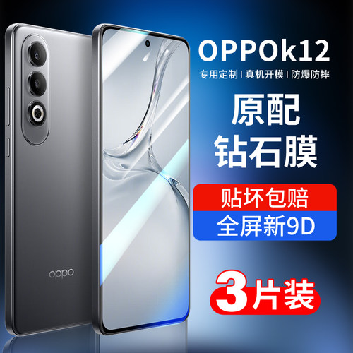oppok12手机膜k12x钢化膜防爆
