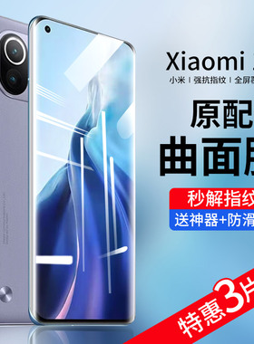 适用小米11钢化水凝膜11pro手机贴膜米11ultra防窥膜青春版u全屏覆盖por防窥官方十一曲屏原厂软膜保护全胶膜