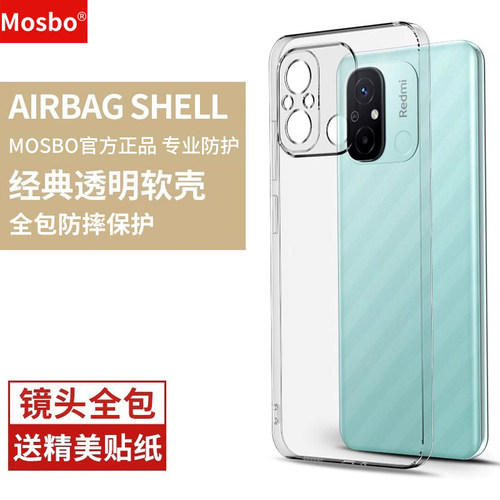 适用红米12c手机壳12全包防摔套
