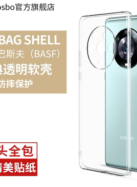适用荣耀magic4手机壳magic4pro华为majic4保护套防摔maigc4全包migc4新款5g外壳honor透明por男mgaic女新品