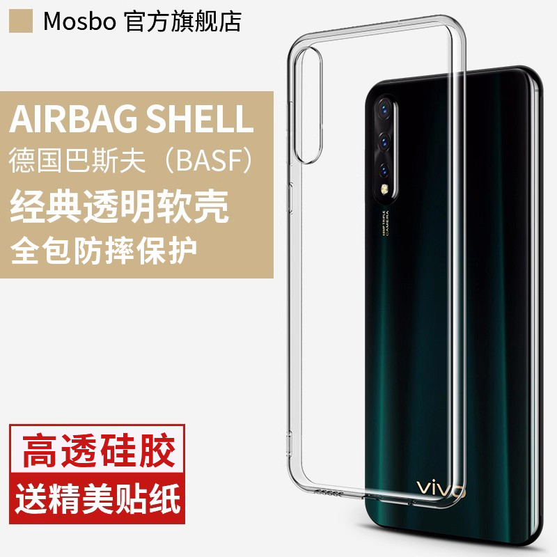 适用vivoz5手机壳透明硅胶保护z5