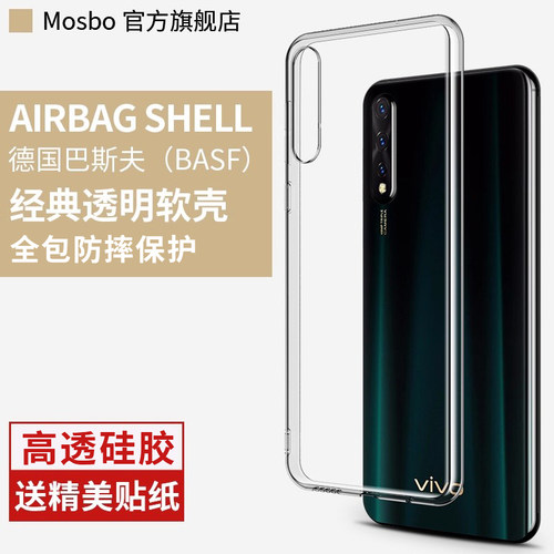 适用vivoz5手机壳透明硅胶保护z5