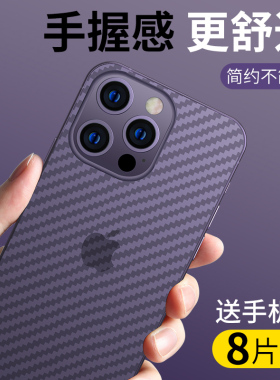 MOSBO适用苹果14pro后膜iphone14手机背膜14promax后盖14碳纤维全包max保护ip磨砂后背膜贴纸水凝贴防刮透明