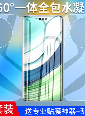 适用华为mate60pro手机膜mate60水凝钢化膜华mt60rs大师探索版mata系列新款m60全包por保护mete贴膜m60壳mat