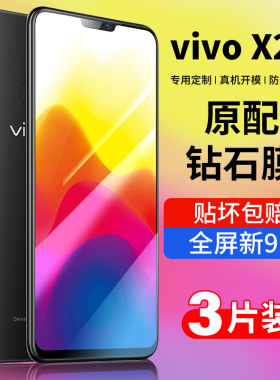 适用vivox21钢化膜x21a全屏vivix21i防蓝光vovix21ia原装vovox21s手机ⅴivox防摔uda叉ud刚化vⅰvox贴膜viovx