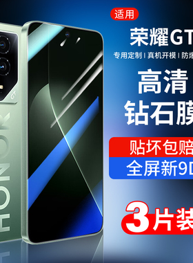 适用荣耀gt钢化膜华为新款GTpro手机膜全屏覆盖honorgt高清防摔保护膜GT的护眼抗蓝光gtpor全包贴膜5G刚化AN0