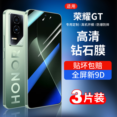 适用荣耀gt手机膜GTpro钢化膜