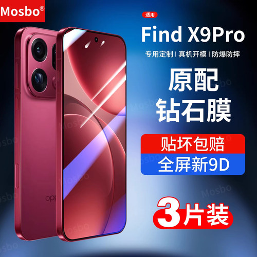 适用oppofindx9钢化膜9pro手机膜