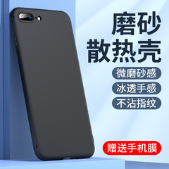 适用苹果8plus手机壳7plus新款磨砂iphone8全包防摔保护套7p超薄硅胶软壳8p潮牌puls透明网红女款七八se男士