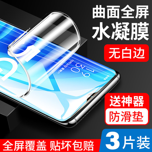 适用oppoa56水凝膜全屏无白边