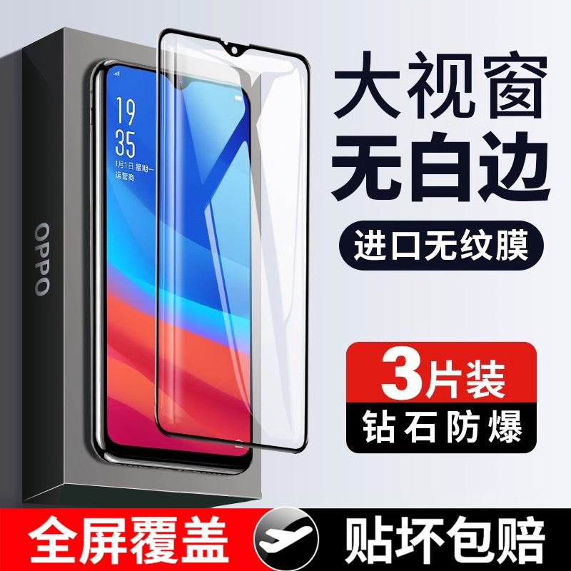 适用oppoa7x钢化膜a7x手机贴膜