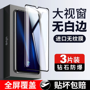 适用iqoopro钢化膜vivoiqoopro5g版全屏iqoo5gpro电竞vivoiq00pro手机iqoopor蓝光iq00pro防指纹iqoo pro竞速