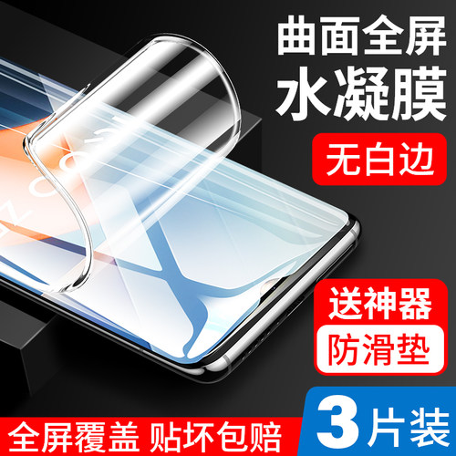 iqooz5水凝钢化膜ipoo5x手机贴膜