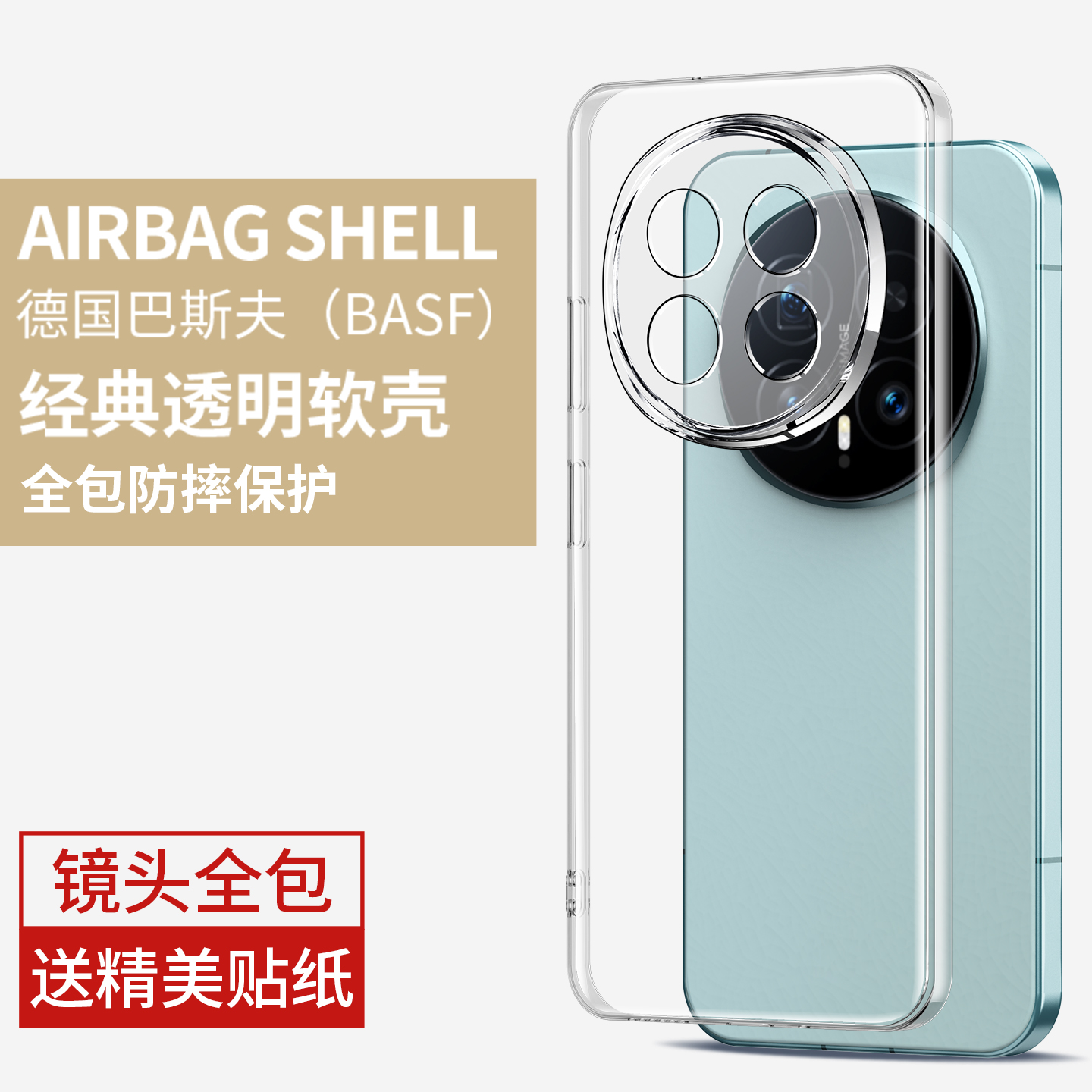 适用荣耀magic8手机壳8pro全包套