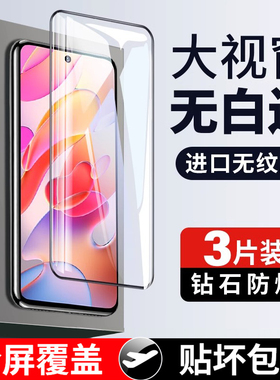 适用红米note10钢化膜note10pro全屏redminote10pro手机redmi104g小米noto105g玻璃4g贴膜5g保护1o保护米mi十