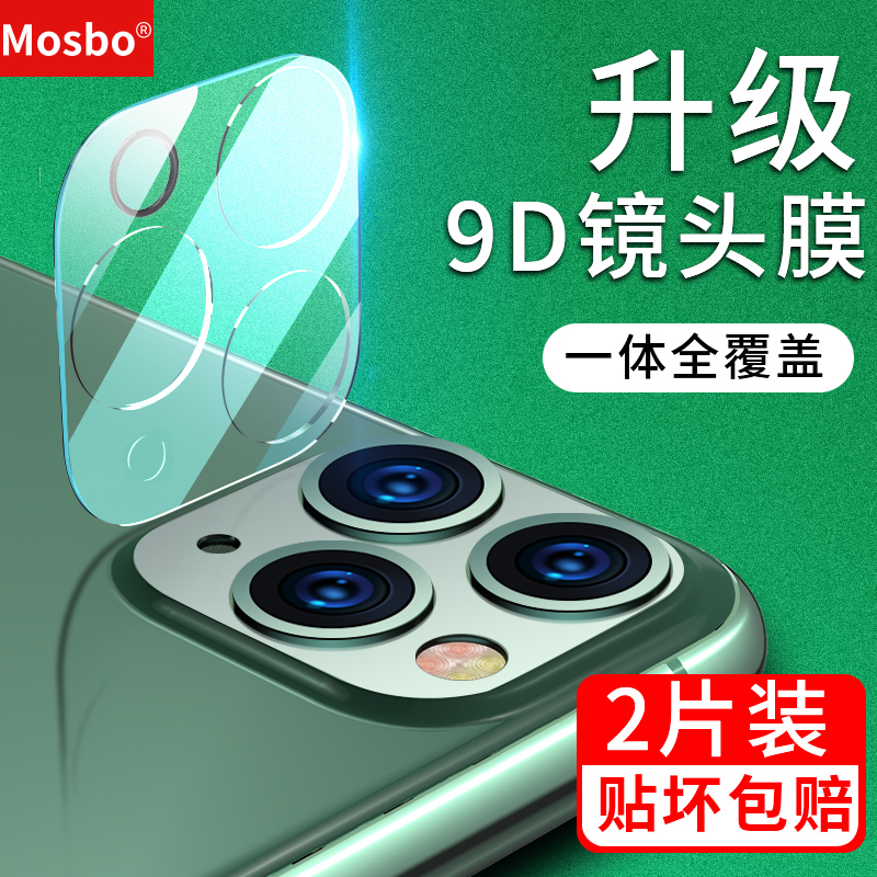 苹果11镜头膜iphone11镜头贴11promax后摄像头保护膜11pro全包覆盖ip十一保护圈相机全包边超薄透明钢化背膜