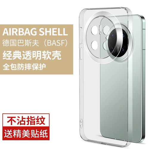 适用华为mate70手机壳70pro+全包