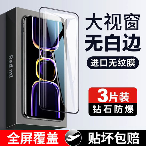 适用红米k60钢化膜k60pro手机膜