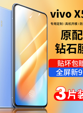 适用vivox50钢化膜x50pro全屏覆盖vivo50手机vovix50水凝膜钻石vivix50防窥viovx蓝光vovox保护防摔玻璃