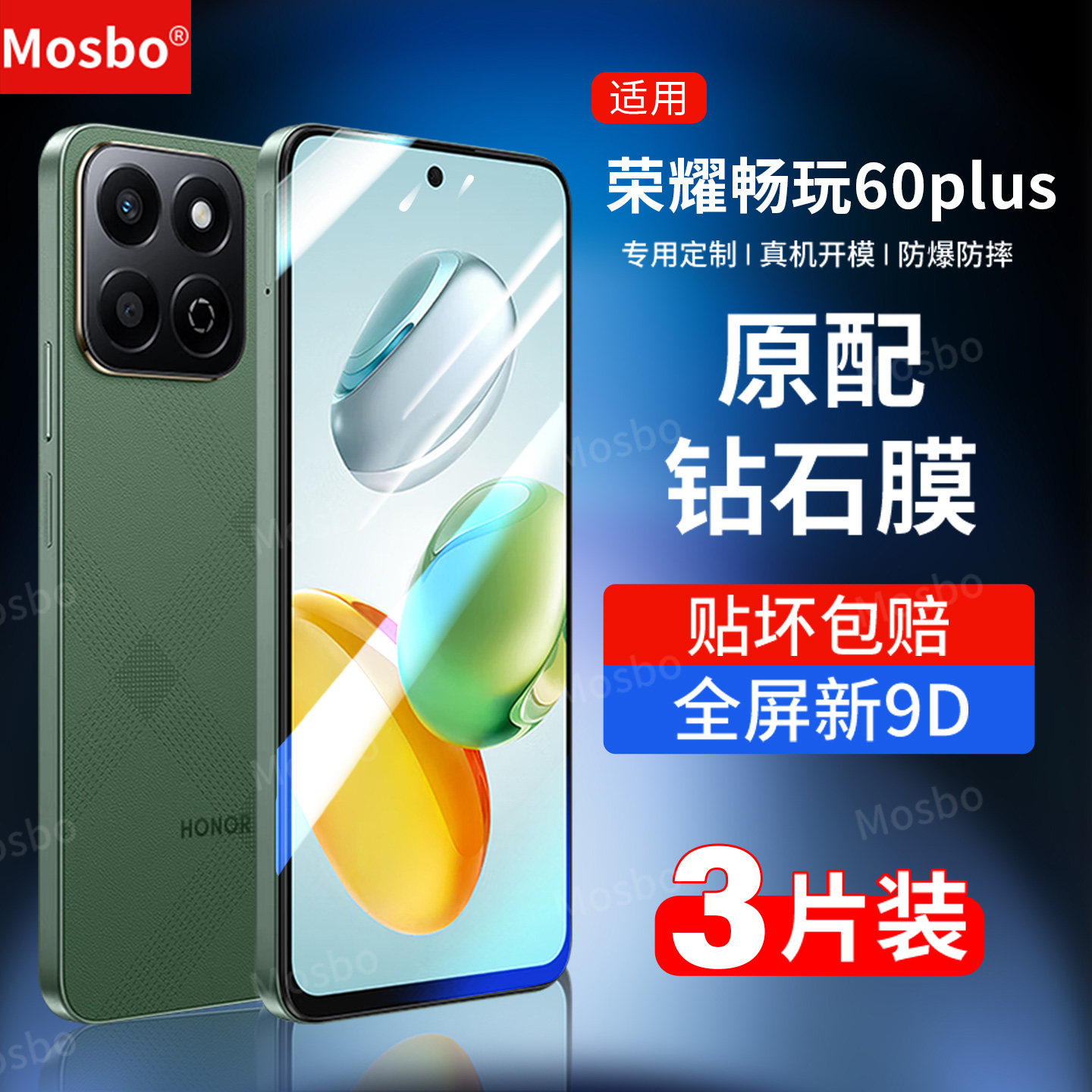 MOSBO适用荣耀畅玩60plus钢化膜ALT-AN00手机膜honor新款畅玩六零全屏高清贴膜5g保护防摔抗蓝光畅玩玻璃plu