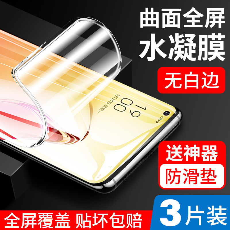 适用oppoReno8Pro水凝钢化膜Reno8手机膜全屏覆盖oppo原装opopreno8pro+保护oppreno七高清软膜por蓝光贴膜高性价比高么？