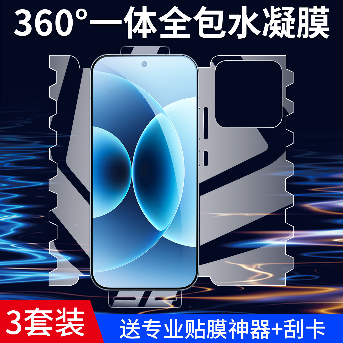 MOSBO适用小米17手机膜17ProMax新款水凝膜xiaomi17pro全屏防摔保护十七系列全包蝴蝶膜pm钢化贴膜por抗蓝光