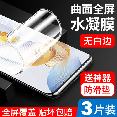 适用华为荣耀90手机膜gt全包pro