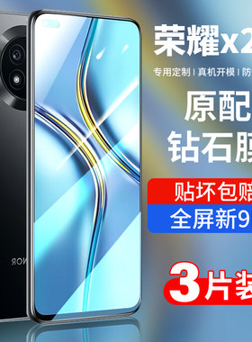 适用荣耀x20钢化膜华为荣耀x20se手机膜全屏覆盖honorx20es贴膜抗蓝光honor全包防窥高清x玻璃二十防爆es防摔