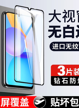 适用荣耀play5T钢化膜华为play5tpro活力版手机膜play5全屏覆盖piay5防窥tpor防摔pay贴膜honor蓝光por黑边壳