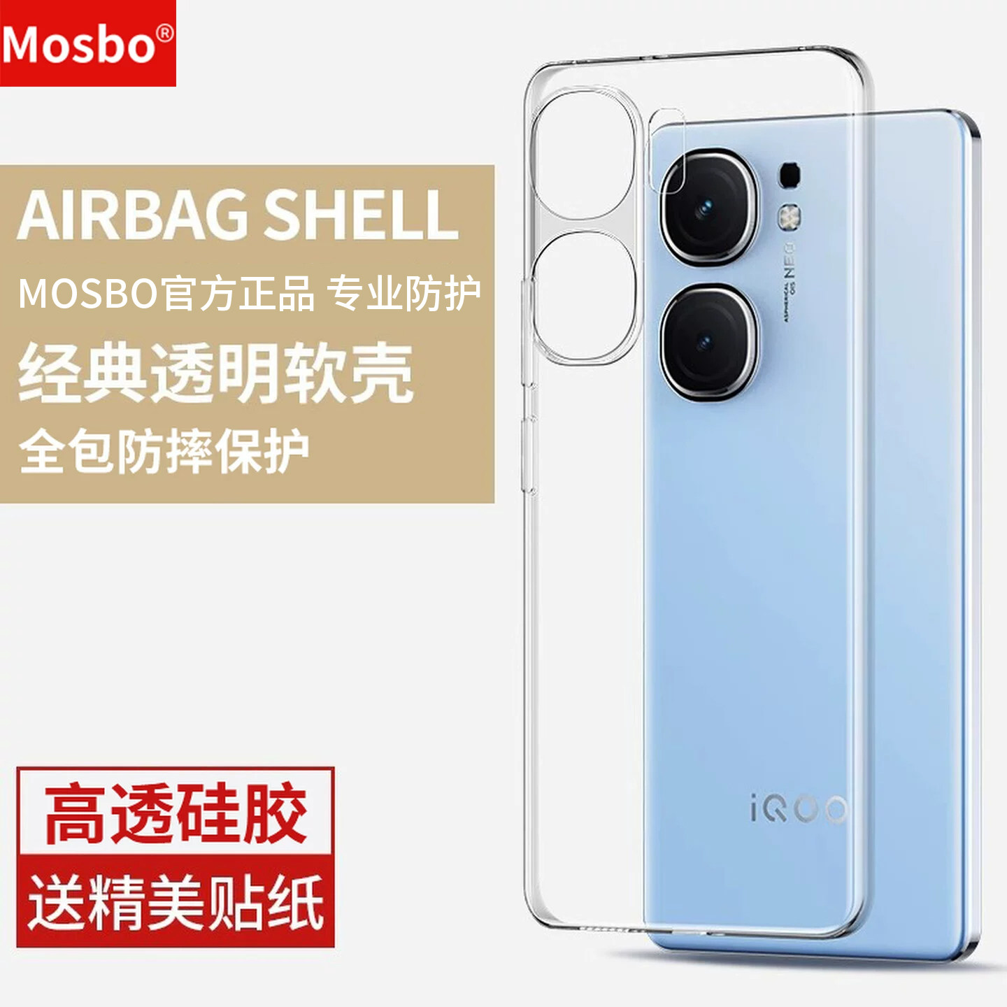 MOSBO适用iQOONeo9手机壳vivo爱酷Neo9Pro透明套iQ00iQNeo新款vivoiQOONeo液态硅胶iPOONeo全包vivoNeo防摔 - 实物图