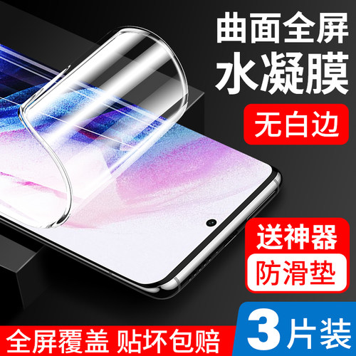 适用三星s21水凝膜s22全屏手机膜