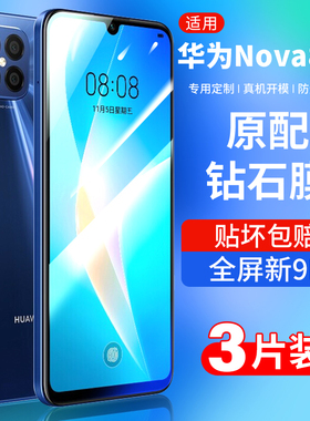 适用华为nova8se钢化膜nova8pro手机膜navo活力版全屏nove覆盖novo防爆jsc一an00防摔nowa蓝光note贴膜8es