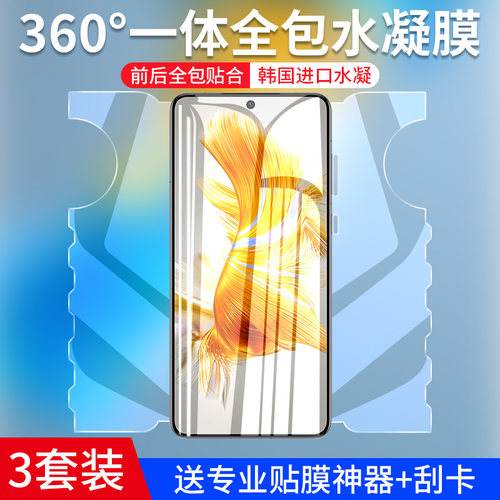 适用华为mate50pro手机膜水凝膜