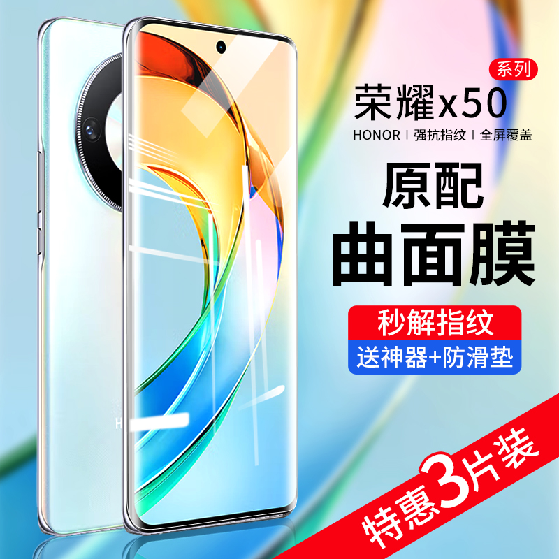 适用荣耀x50水凝膜x50gt全屏贴膜