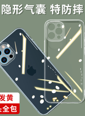 适用iPhone12手机壳苹果12ProMax透明MaxPro防摔12mini超薄套硅胶全包摄像镜头保护外壳潮ipone高档Max男女款
