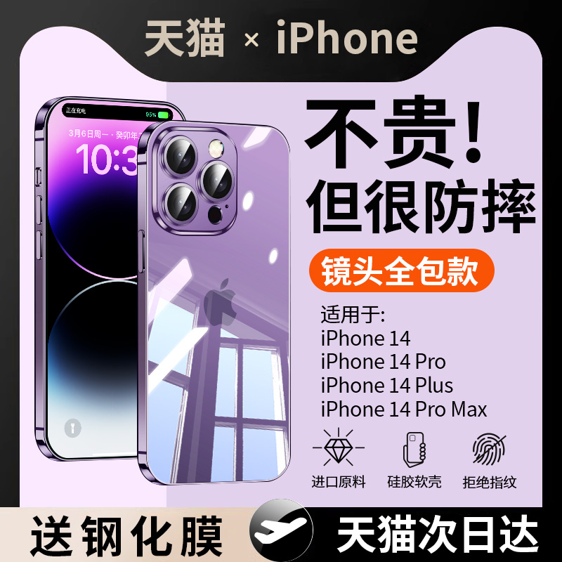 适用苹果14手机壳新款iPhone15Pro透明软壳13proMax远峰蓝14plus防摔12por保护套十四11puls超薄全包Mini女男