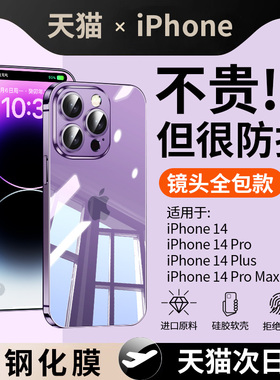 适用苹果14手机壳新款iPhone15Pro透明软壳13proMax远峰蓝14plus防摔12por保护套十四11puls超薄全包Mini女男
