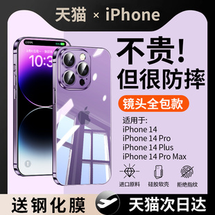 iPhone15Pro透明软壳13proMax远峰蓝14plus防摔12por保护套十四11puls超薄全包Mini女男 适用苹果14手机壳新款