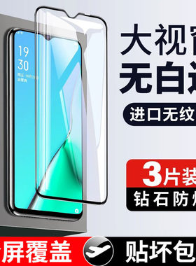 适用oppoA11钢化膜全屏蓝光膜
