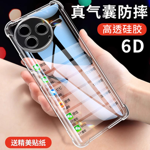 MOSBO适用红米k80手机壳K80Pro全包防摔Redmi新款K80的透明保护套xiaomi男女款防爆软k八十系列超薄硅胶por