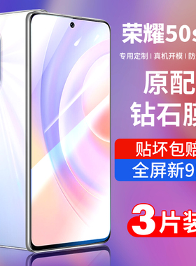 适用荣耀50se钢化膜华为荣耀50手机膜全屏覆盖防爆保护水凝全包贴膜防窥膜honor五十es抗蓝光保护防摔壳曲屏