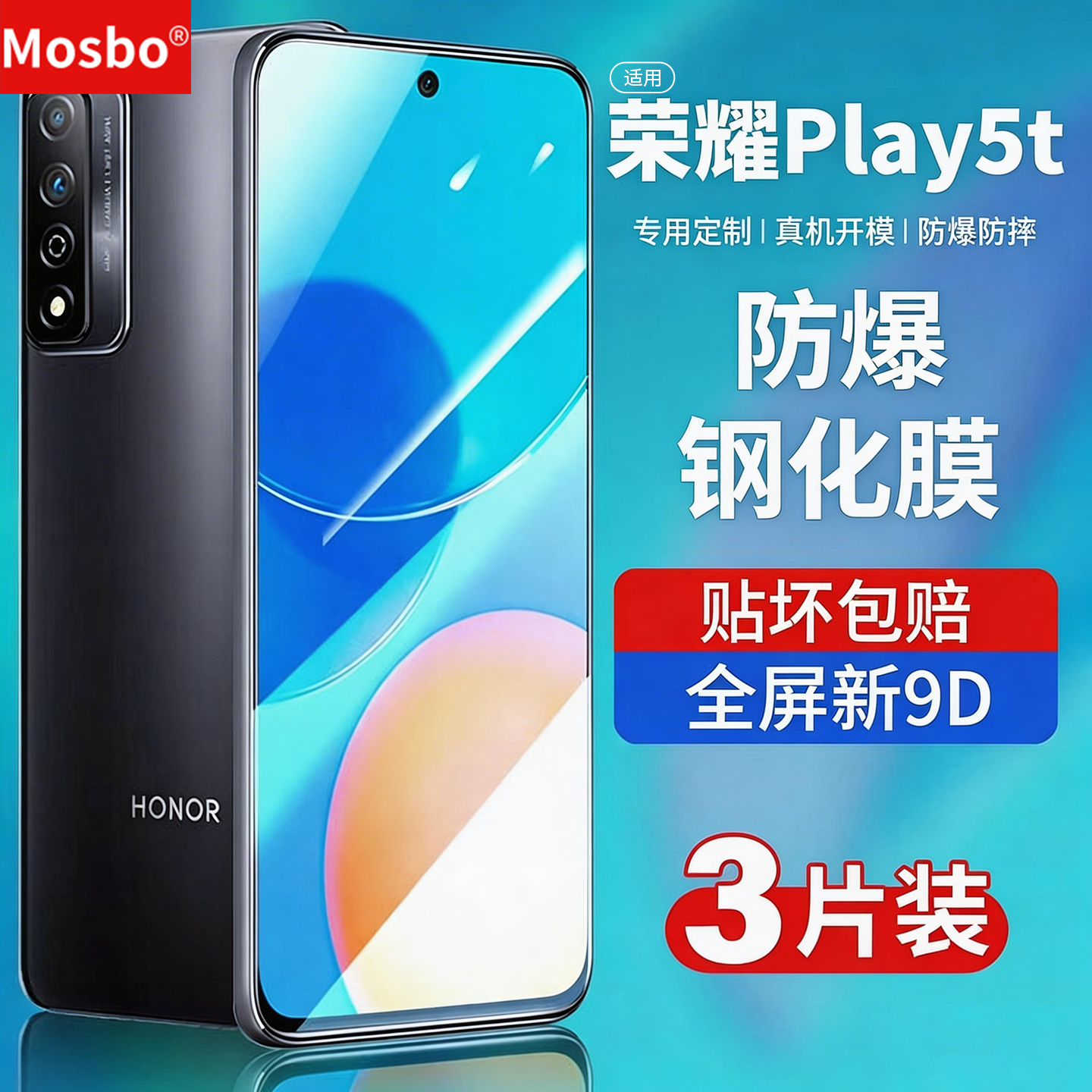 MOSBO适用华为荣耀play5钢化膜play5t全屏覆盖5Tp