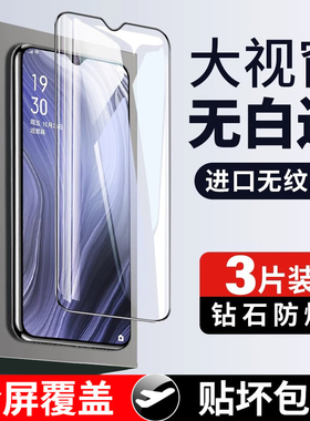 适用opporenoz钢化膜renoz全屏opporenz钻石opporeonz蓝光opporonez防摔oppo手机renz高清无白边保护刚化贴膜
